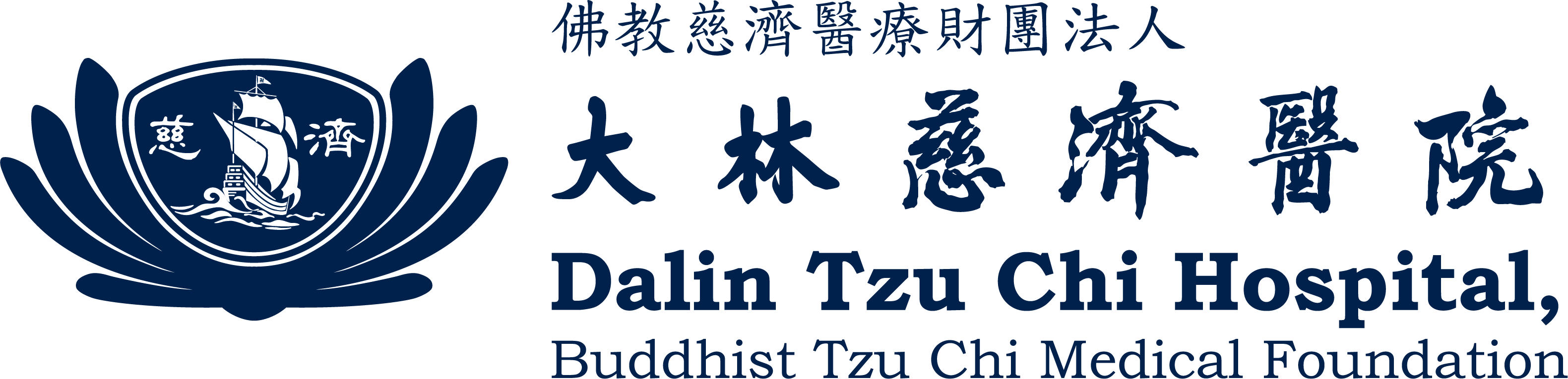 大林慈濟醫院 Logo